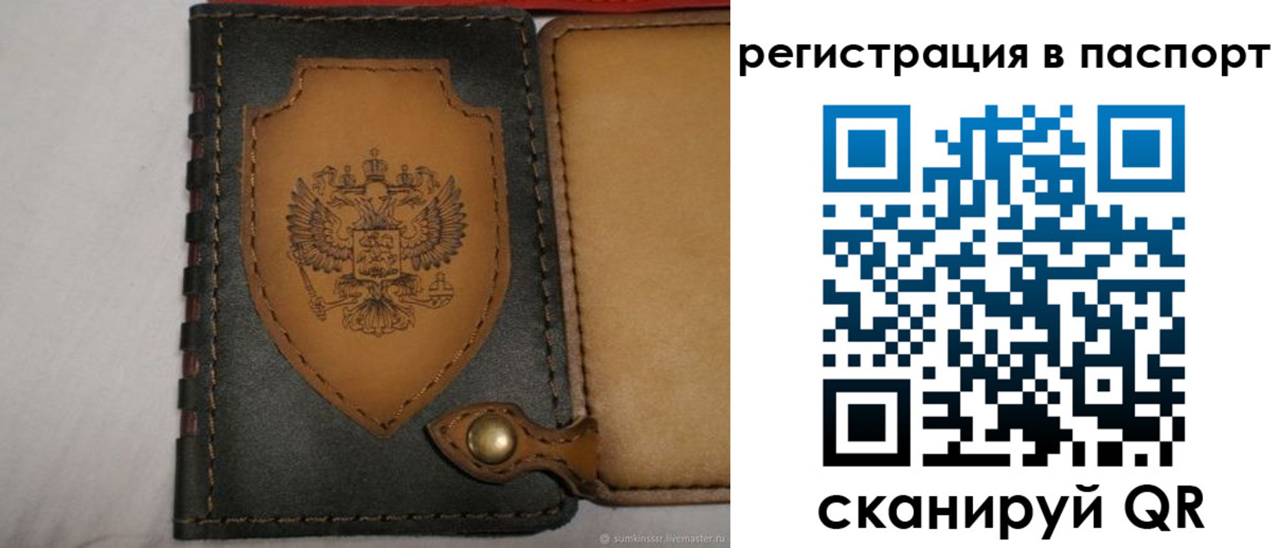 прописка поиск в Рузаевке
