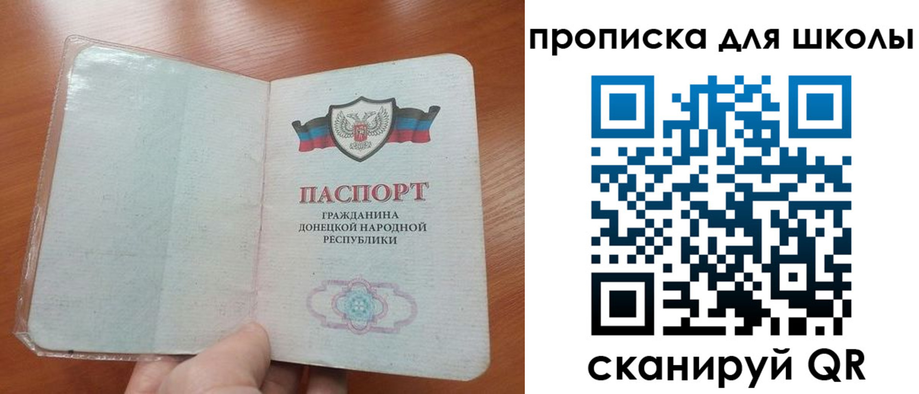 прописка паспорт в Рузаевке